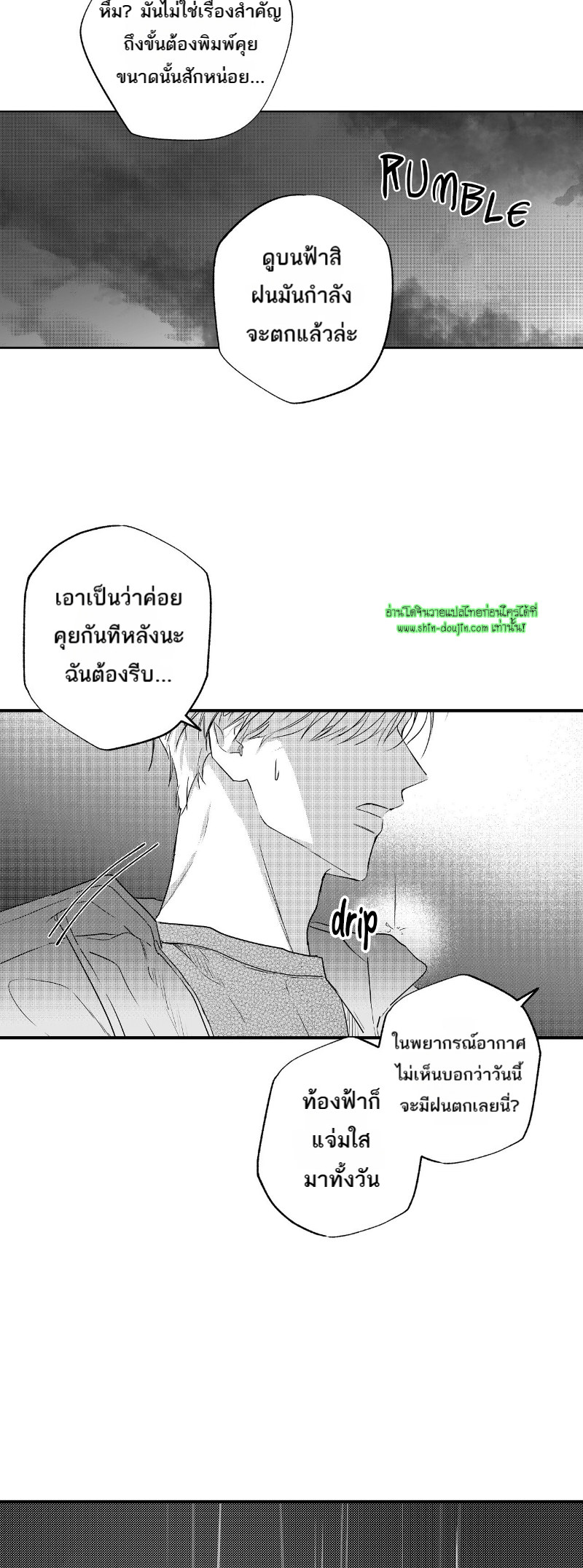 Weather Forecast Killer EP 2